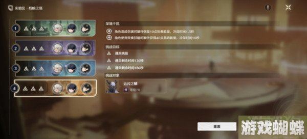 鸣潮实验区残响之塔阵容推荐 配队思路分享_游戏蝴蝶