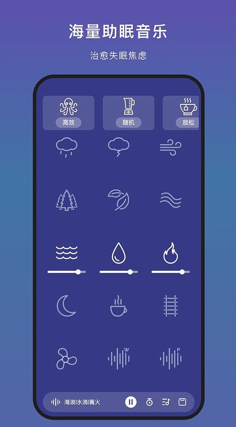 夜晚十大必备软件 app：助眠好物，提升生活品质