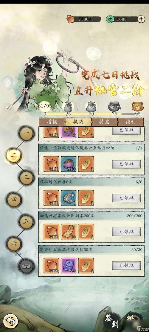 如何运用修真江湖2兑换码——简易教程全解析