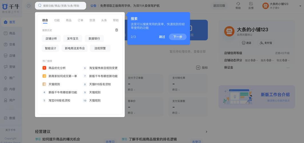 新手引导失败应对策略与解决方案指南