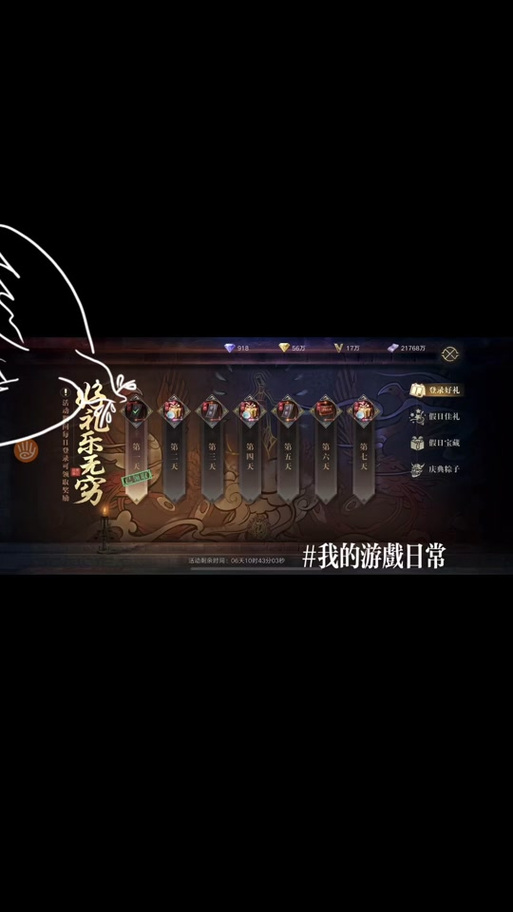 新盗墓笔记奇门转天赋加点策略详解与指南