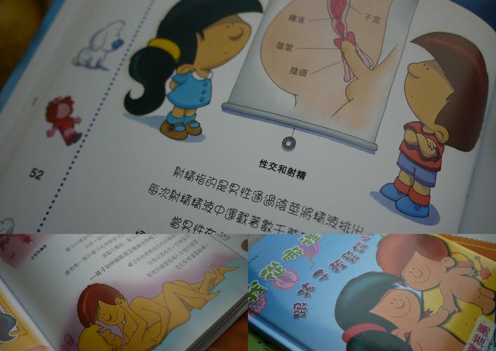 你不知道的校园性故事：探索青春期的性教育