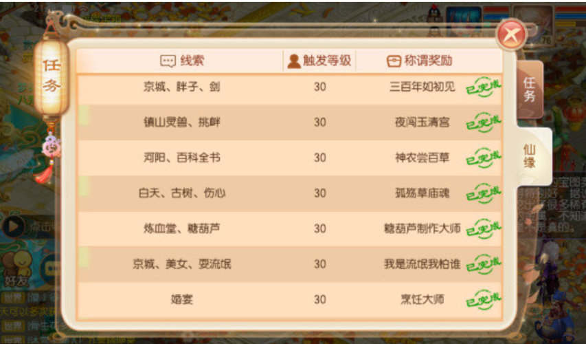 梦幻诛仙手游首测揭秘：1月14日全新玩法内容抢先看