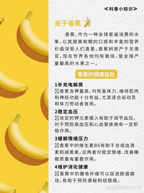 兄妹蕉谈之美味水果，营养丰富