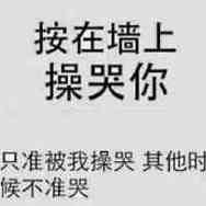 这款商品真的会操哭我