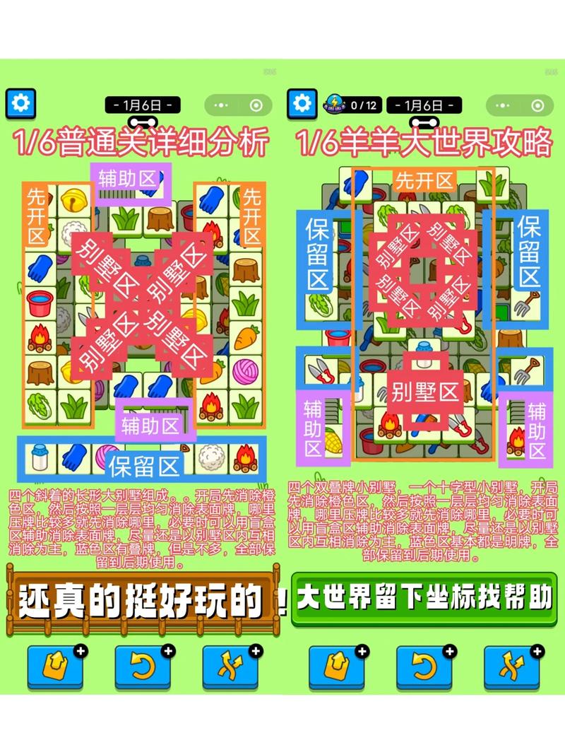 羊了个羊通关技巧汇总：攻略助你轻松通关
