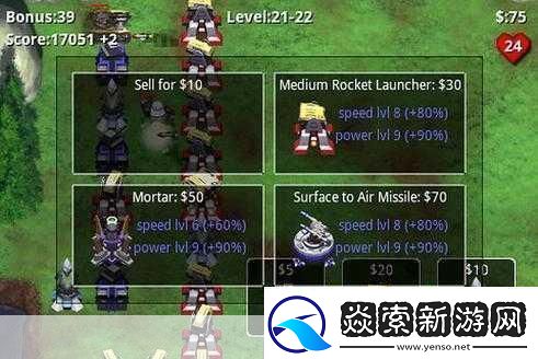 星际塔防-2HD-攻略-星际塔防-2HD-攻略大全-星际塔防-2-成为塔防大师的必备秘籍