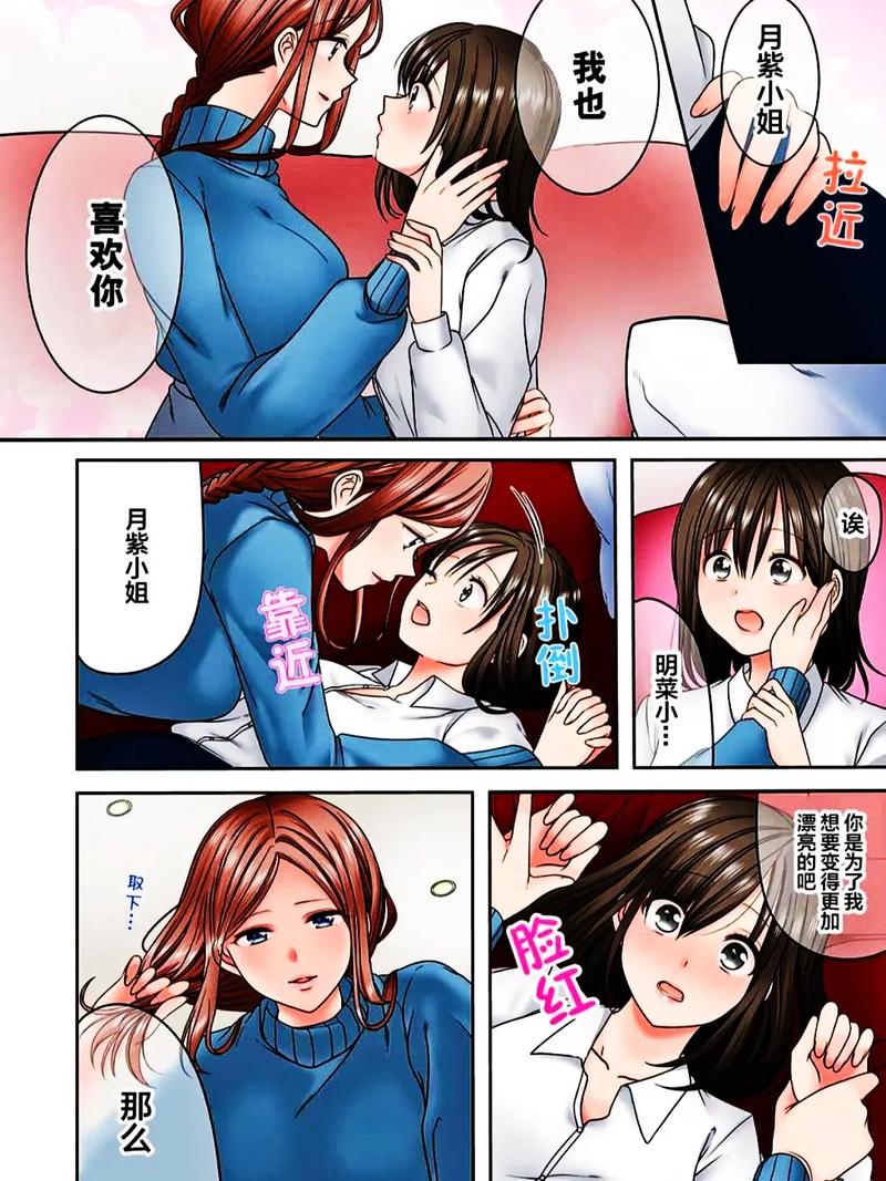 工囗囗番漫画大全全彩优优，各种类型应有尽有，满足你的所有需求