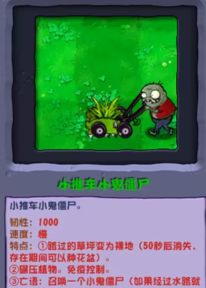 《植物大战僵尸杂交版》V2.3.5版本下载地址分享