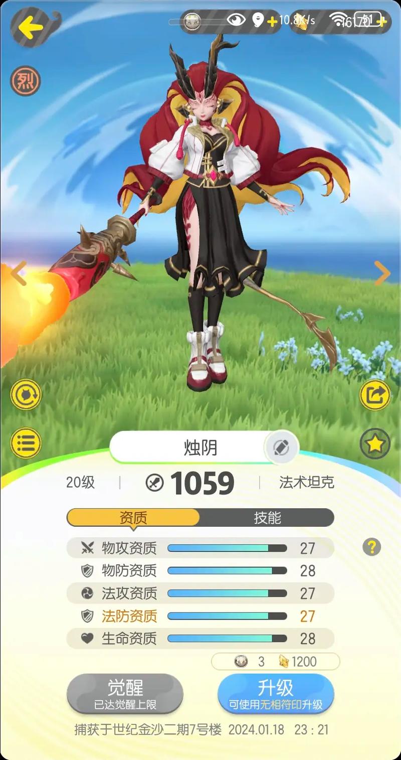 起来捉妖：小狐狸独特技能揭秘与实战指南
