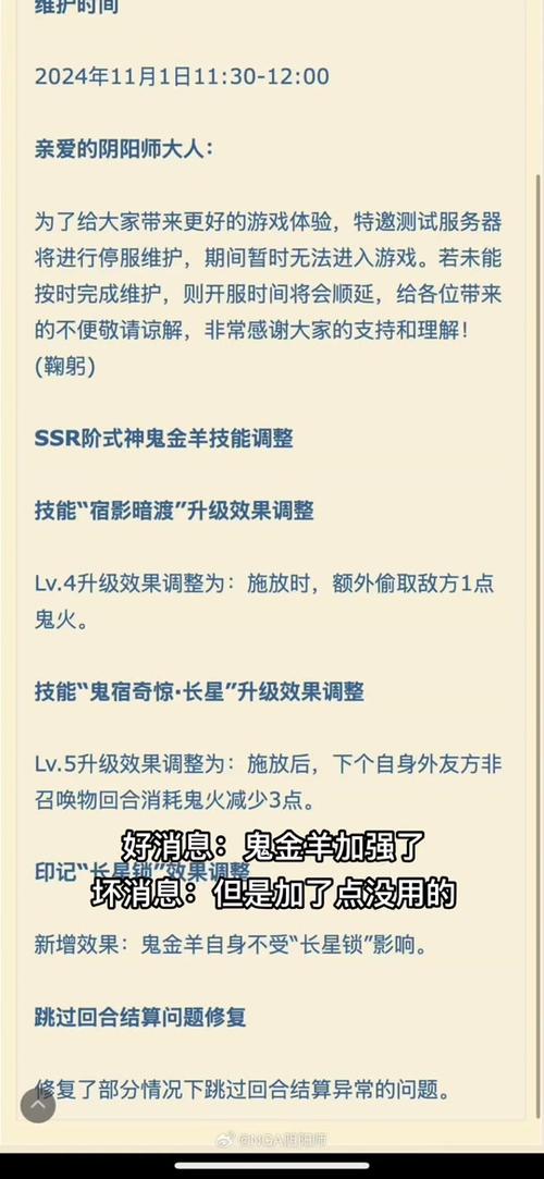 阴阳师韩服上线时间揭秘：最新消息与预测发布安排