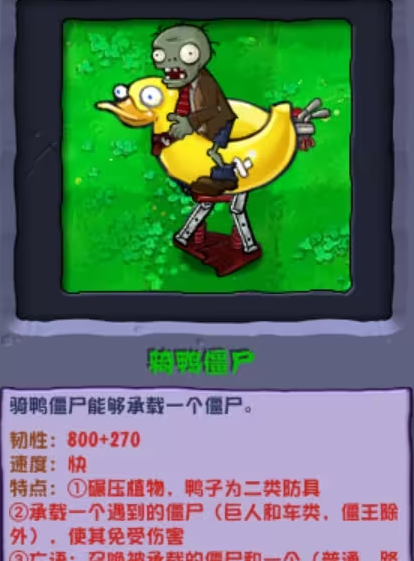 《植物大战僵尸杂交版》V2.3.5版本下载地址分享