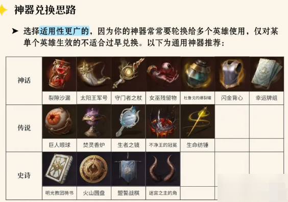 龙息神寂神器怎么选