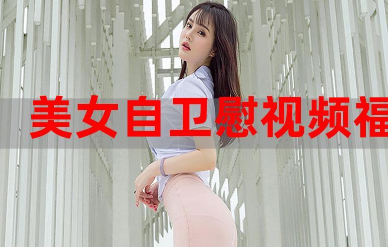 巨人精品福利官方导航，提供各种优质商品
