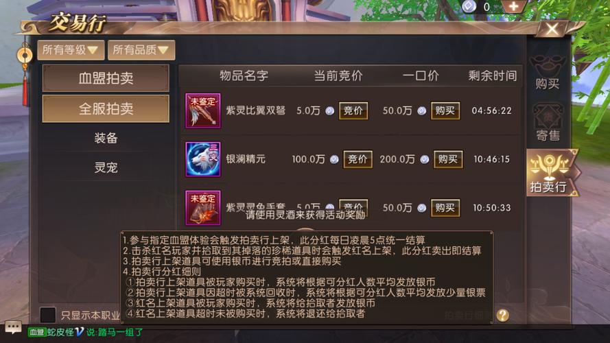轩辕传奇手游橙装打造全攻略：橙装属性详解与强化技巧探索