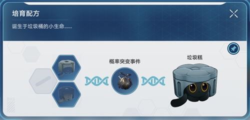 崩坏星穹铁道1.6稀有造物配方是什么_游戏蝴蝶