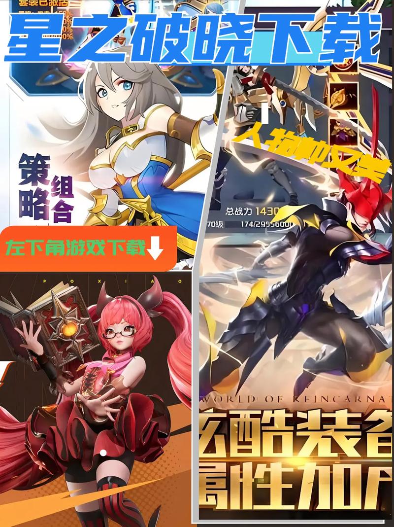 星之破晓大区维护解决方案：快速响应，确保游戏顺畅运行