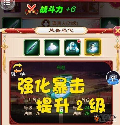 以逐步强化装备助力循序渐进破攻城掠地之旅的探究