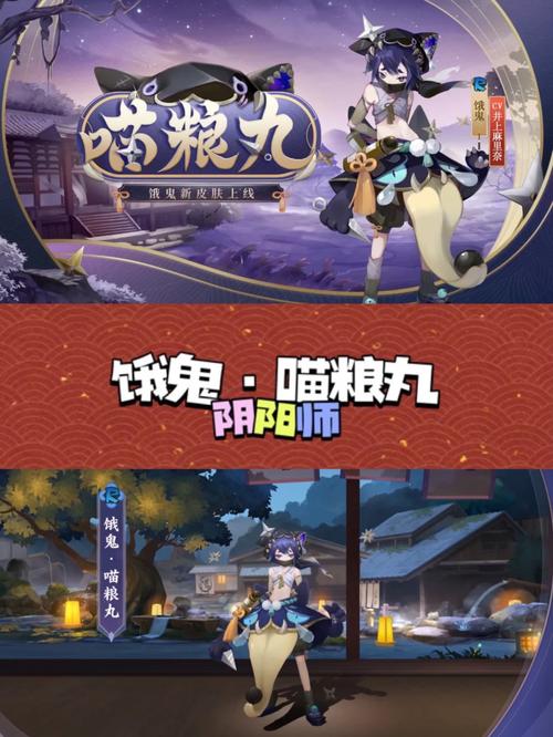 阴阳师饿鬼角色深度解析：技能属性图鉴与实战效能探讨