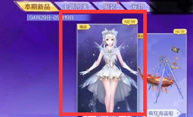 qq炫舞手游逐梦魔法屋在哪