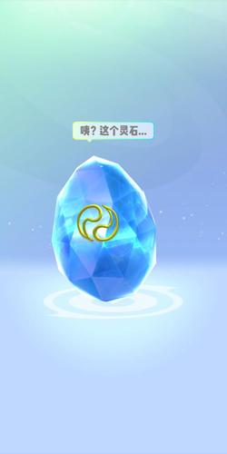 起来捉妖：灵石丢弃方法与注意事项详解