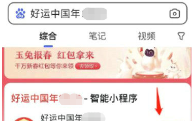 《百度》2024年集卡活动开始时间