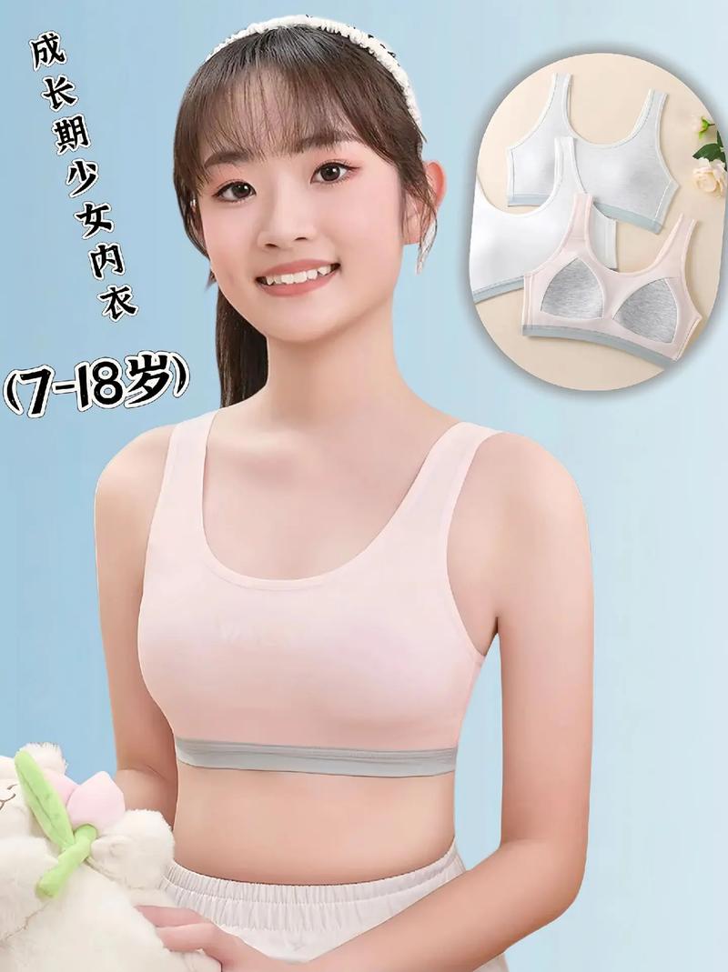 学校男生每到中午就玩我胸——少女内衣，为青春期的你提供专属呵护