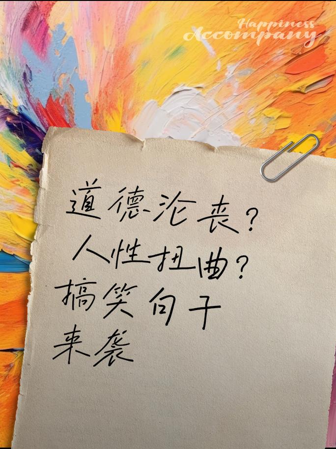 在学校无人的地方，老师偷偷拿出 XXX，究竟是人性的扭曲，还是道德的沦丧？