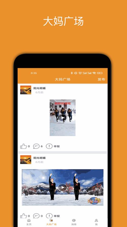 芭乐视 app 下载旧版本大全免费，涵盖各种版本，免费使用，尽享精彩内容