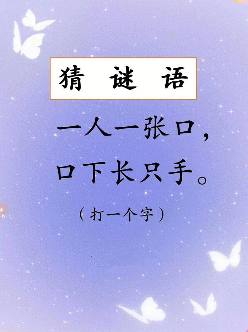起猜猜看：揭秘趣味互动猜谜的世界