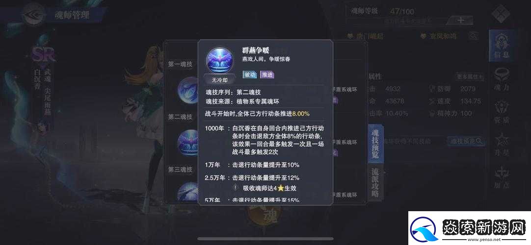 新玩法揭秘：斗罗大陆魂师对决巅峰演武秦明盾怎么玩攻略掌握战术赢取胜利