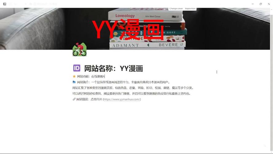 歪歪漫画登录页面入口在线看漫画，提供海量高清漫画资源，每日更新，让你尽享漫画乐趣