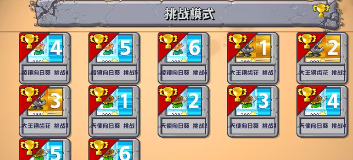 《植物大战僵尸杂交版》V2.3.5版本下载地址分享