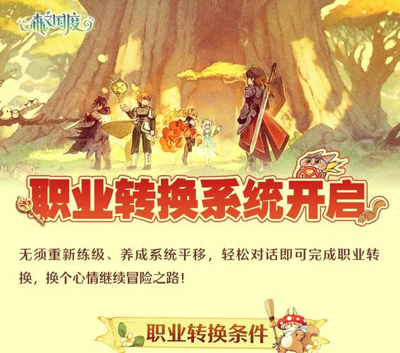 我叫MT开荒团职业指南：深度解析各职业特性，选择最佳职业之路