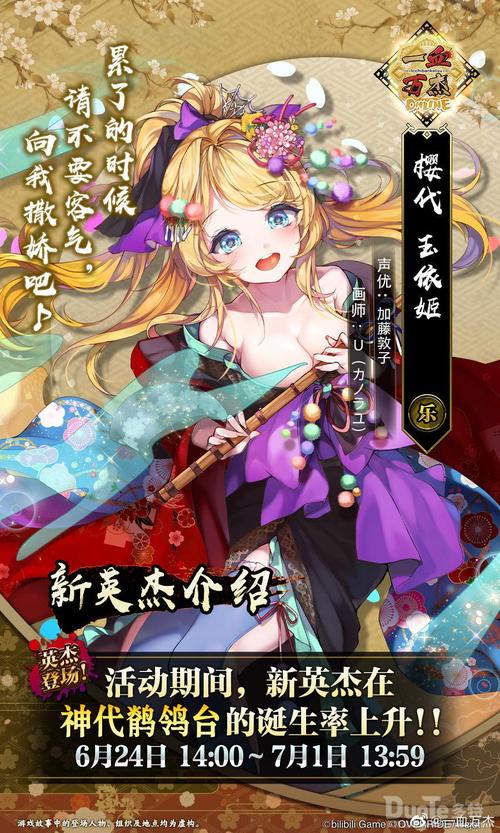 血万杰新英杰玉依姬获取攻略：详解新英杰玉依姬的获得方法