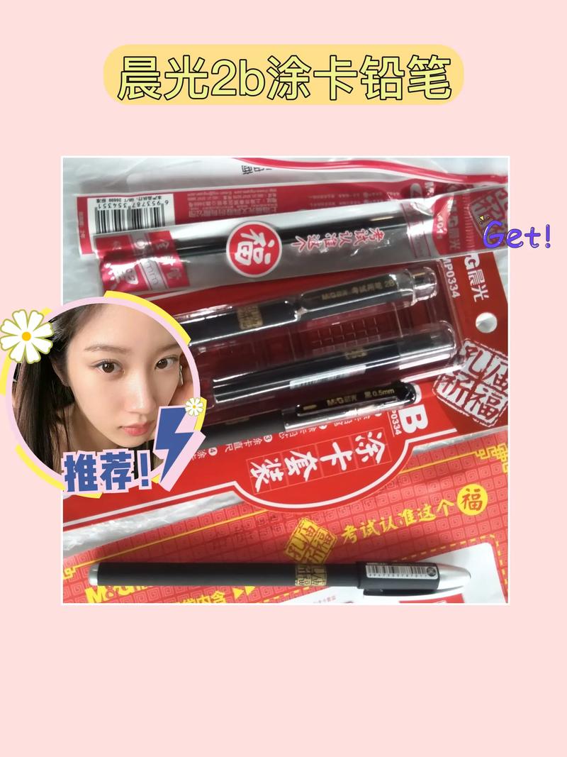 妹妹中考让我 C 了一节课，中考专用 2B 铅笔，考试必备，让你轻松应对考试