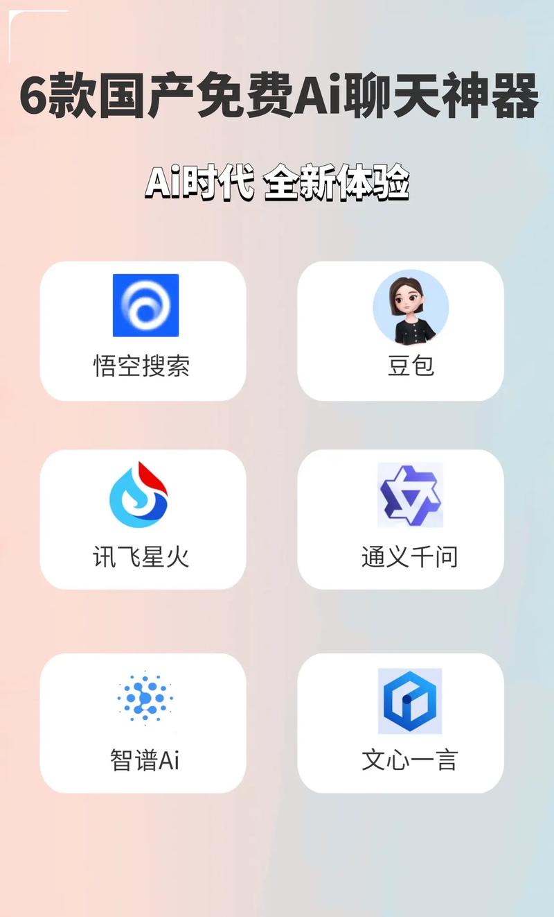 国产免费实用软件推荐