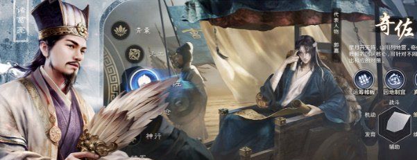 《三国谋定天下》自选战法推荐