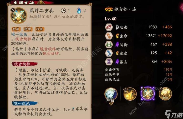 阴阳师手游辅助英雄目连的SSR搭配秘术与实战运用心得详解