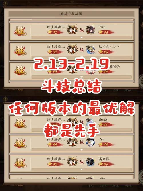 阴阳师手游斗技反手阵容食梦貘睡杀流攻略：策略组合与实战运用