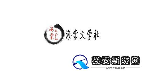 海棠文学城地址2022-海棠文学城正确进入2022