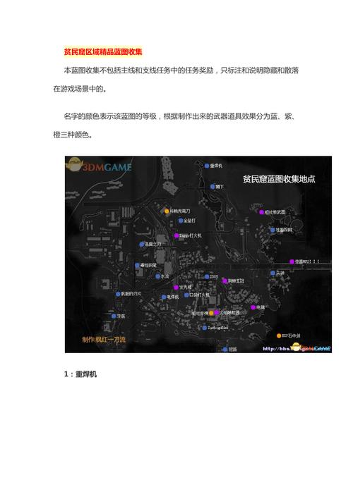 消逝的光芒蓝图全面解析：属性细节详解与功能揭秘