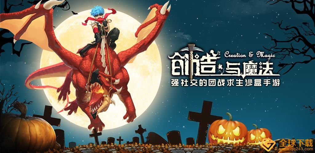 2021年《创造与魔法》1月28日礼包兑换码领取