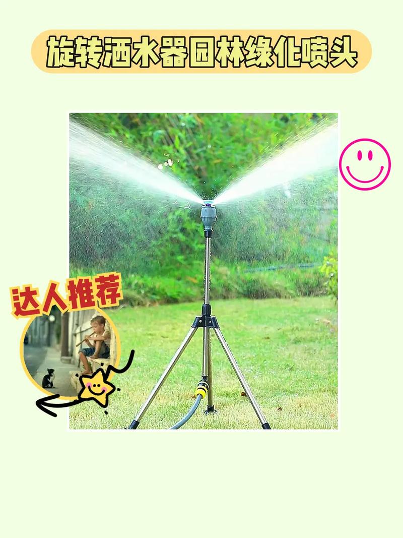 苏软软优质灌溉系统汉怡昏多功能智能喷头，高效节水，让你的花园焕发生机