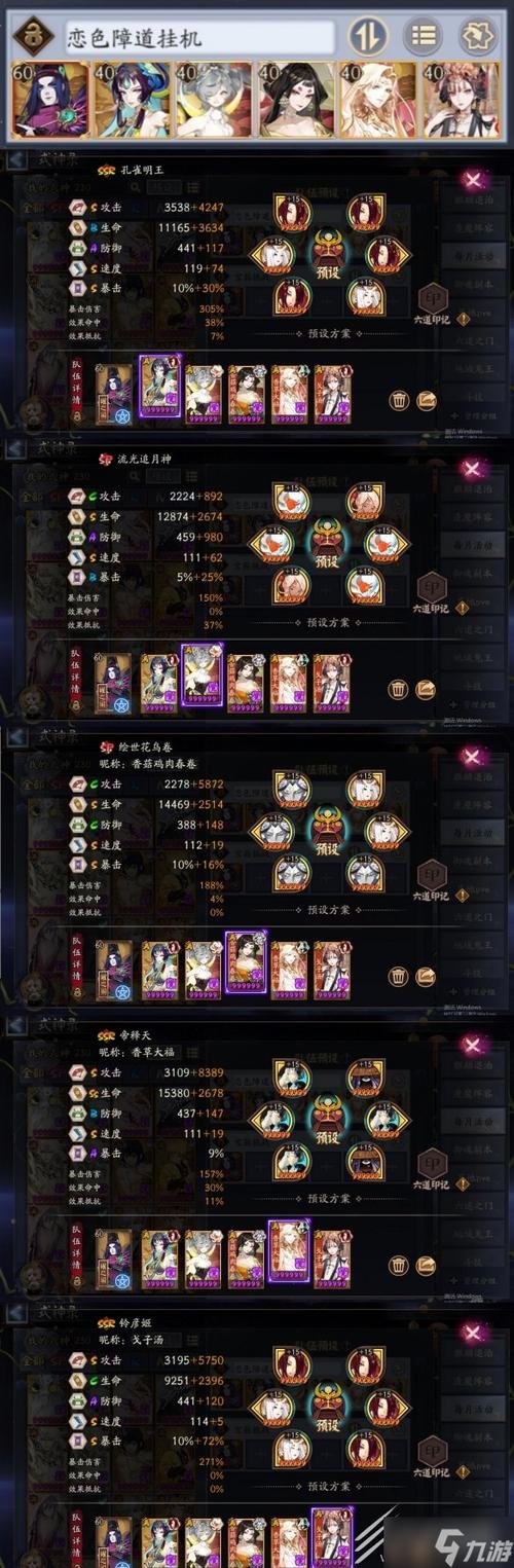 阴阳师游戏攻略：孔雀明王阵容搭配指南与实战推荐