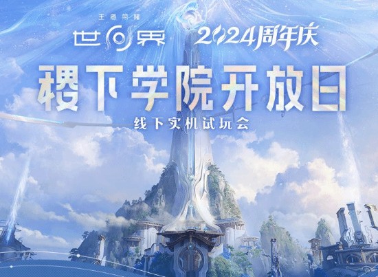 王者荣耀世界试玩玩家反馈 画质动作都明显进步