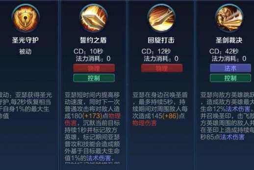 亚瑟技能强化普攻额外伤害：技能连击下的战力飙升