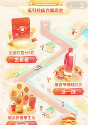《百度》2024年集卡活动开始时间