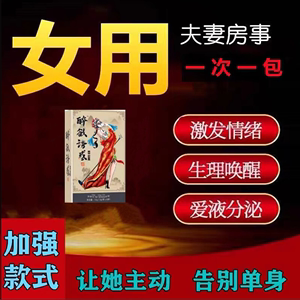 成人用品情趣内衣、壮阳延时、性保健品等