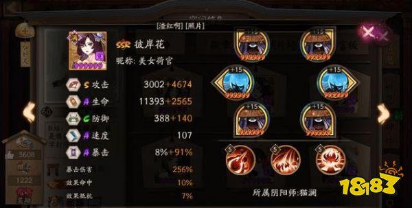 阴阳师SP夜溟彼岸花的职场竞争力分析与应用前景